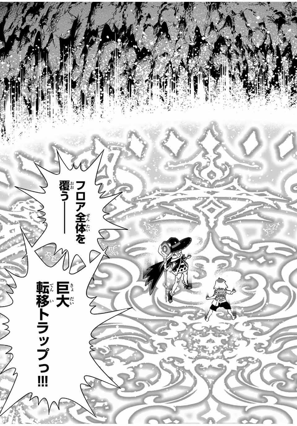 最弱な僕は＜壁抜けバグ＞で成り上がる～壁をすり抜けたら、初回クリア報酬を無限回収できました！～ 第6話 - Page 17