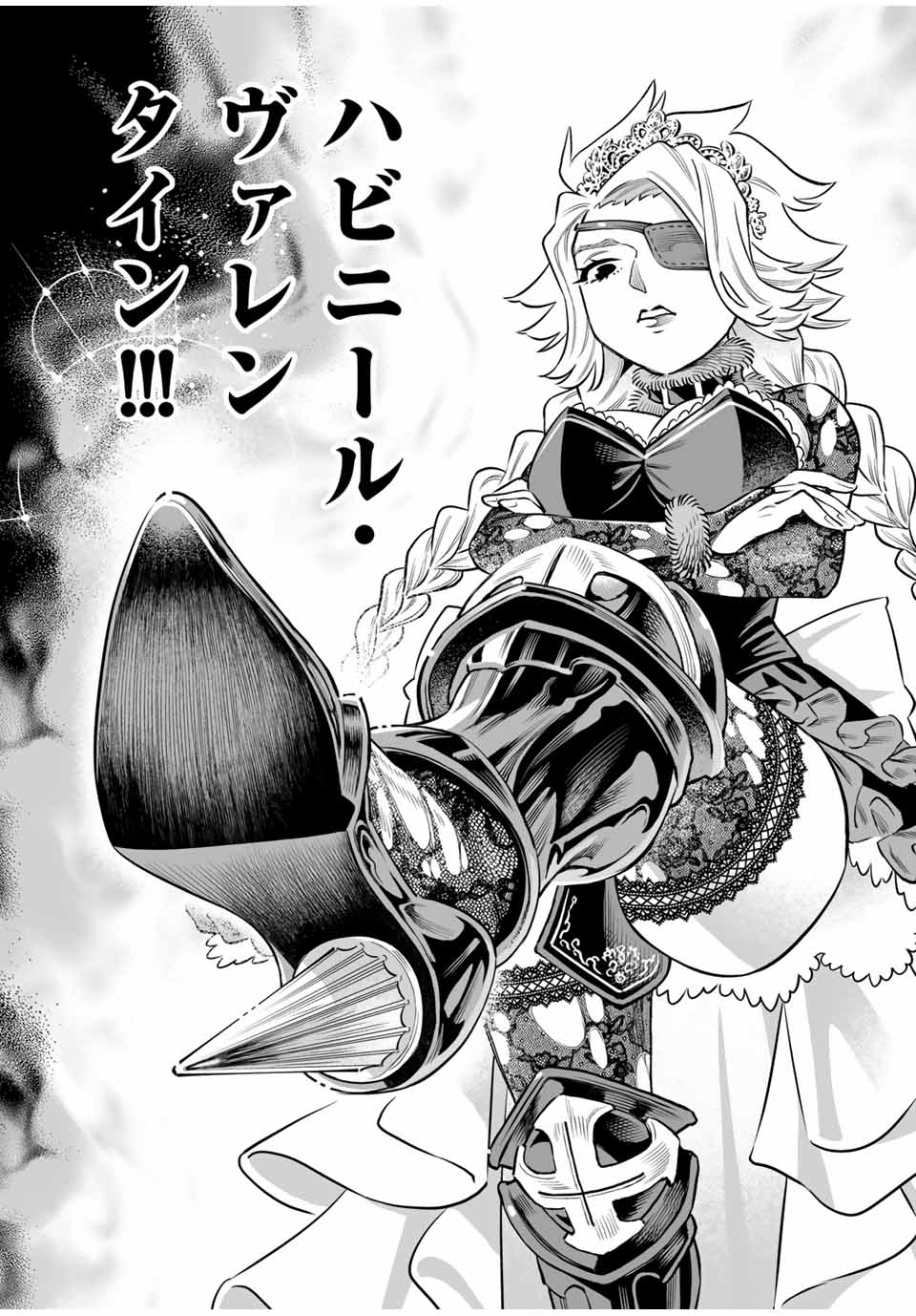 最弱な僕は＜壁抜けバグ＞で成り上がる～壁をすり抜けたら、初回クリア報酬を無限回収できました！～ 第61話 - Page 11