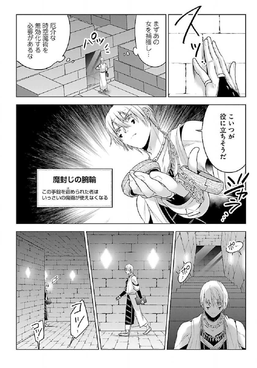 生活魔術師達、ダンジョンに挑む 第28話 - Page 24