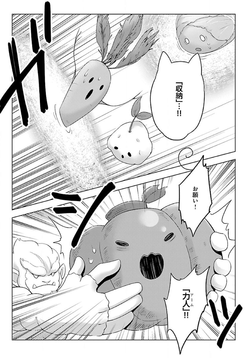 生活魔術師達、ダンジョンに挑む 第35話 - Page 17