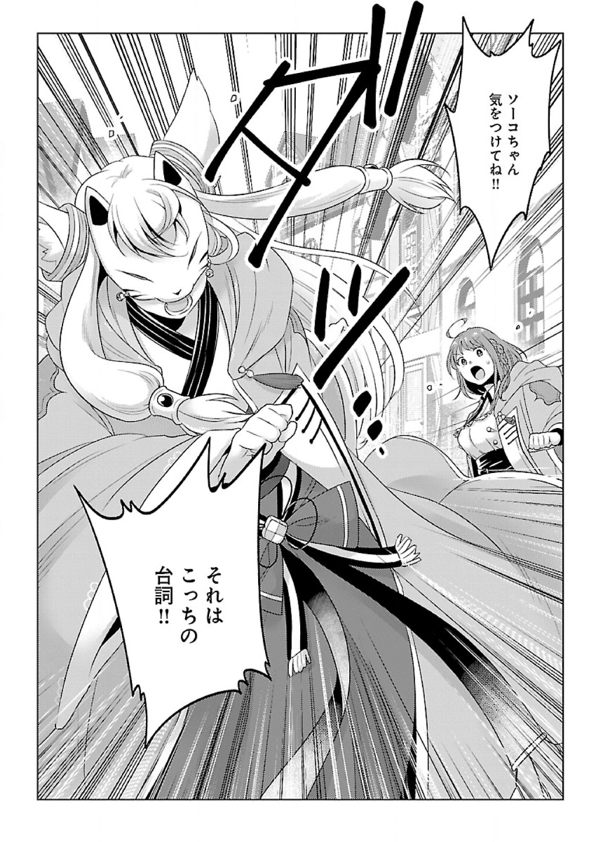 生活魔術師達、ダンジョンに挑む 第37話 - Page 9