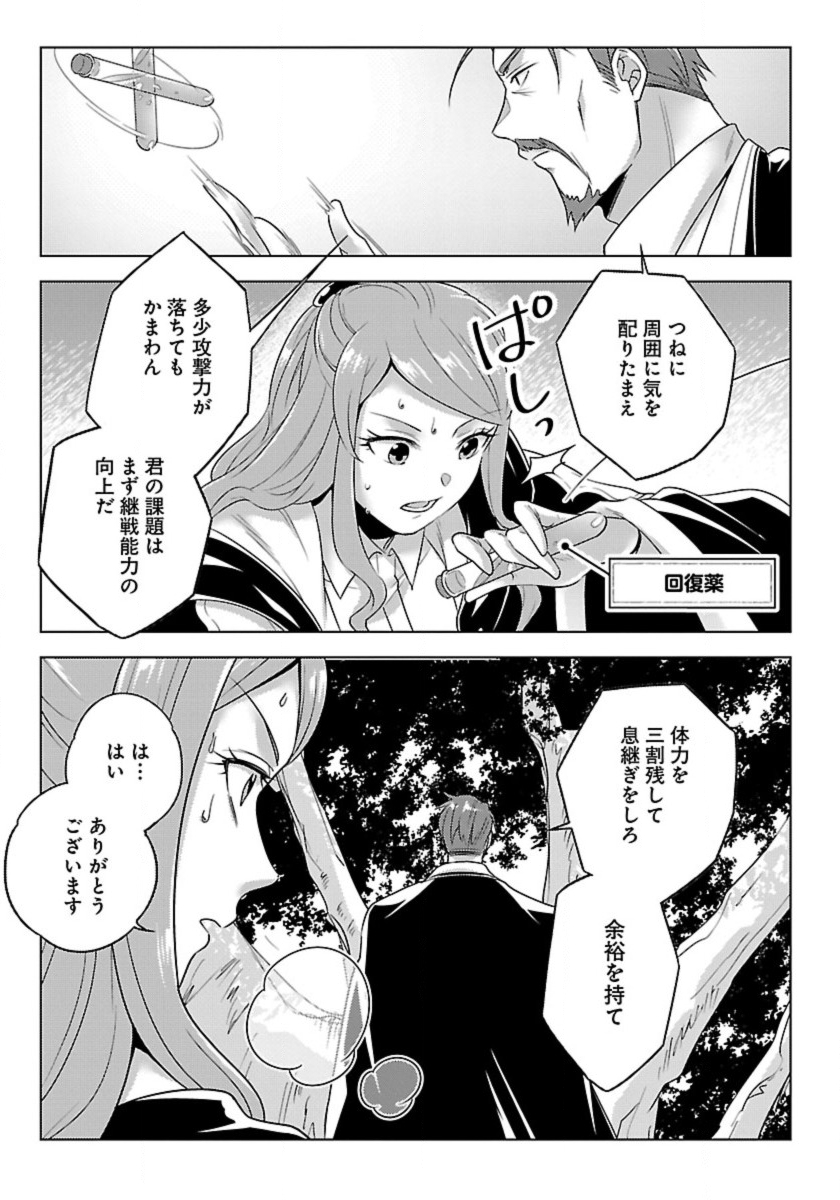 生活魔術師達、ダンジョンに挑む 第38話 - Page 7