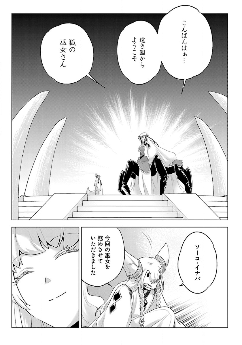 生活魔術師達、ダンジョンに挑む 第39話 - Page 11