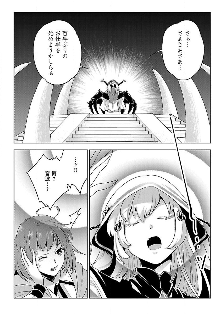 生活魔術師達、ダンジョンに挑む 第40話 - Page 9