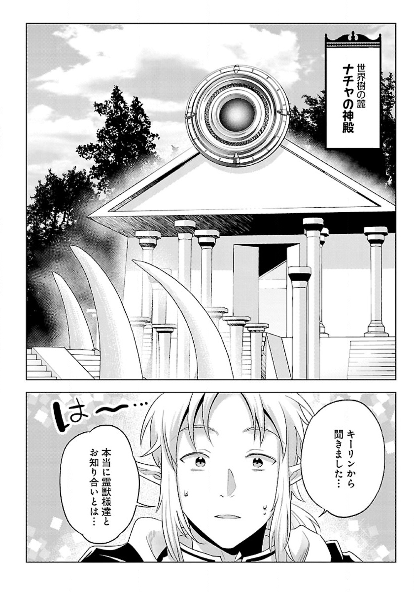 生活魔術師達、ダンジョンに挑む 第41話 - Page 16