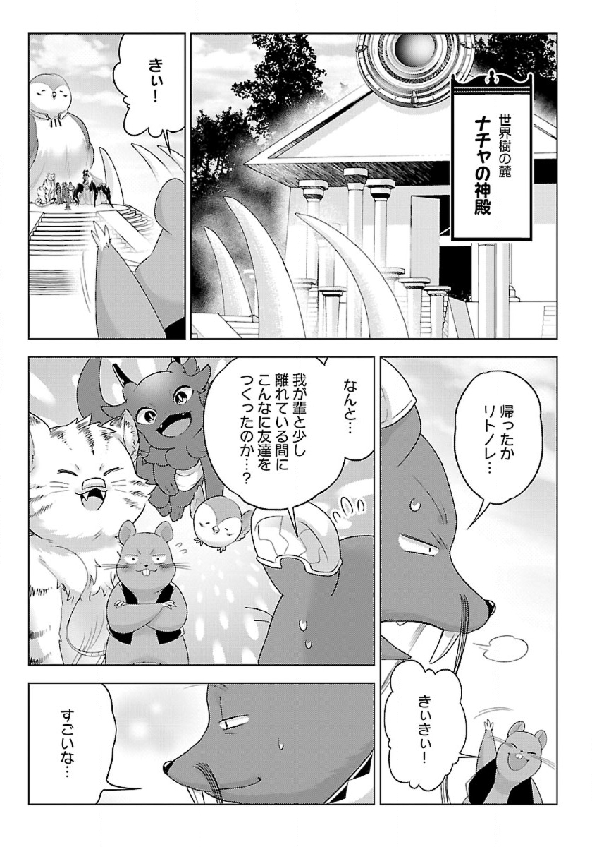 生活魔術師達、ダンジョンに挑む 第43話 - Page 15