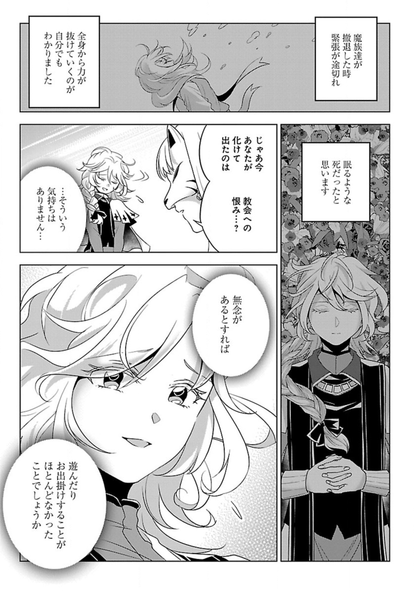 生活魔術師達、ダンジョンに挑む 第47話 - Page 7