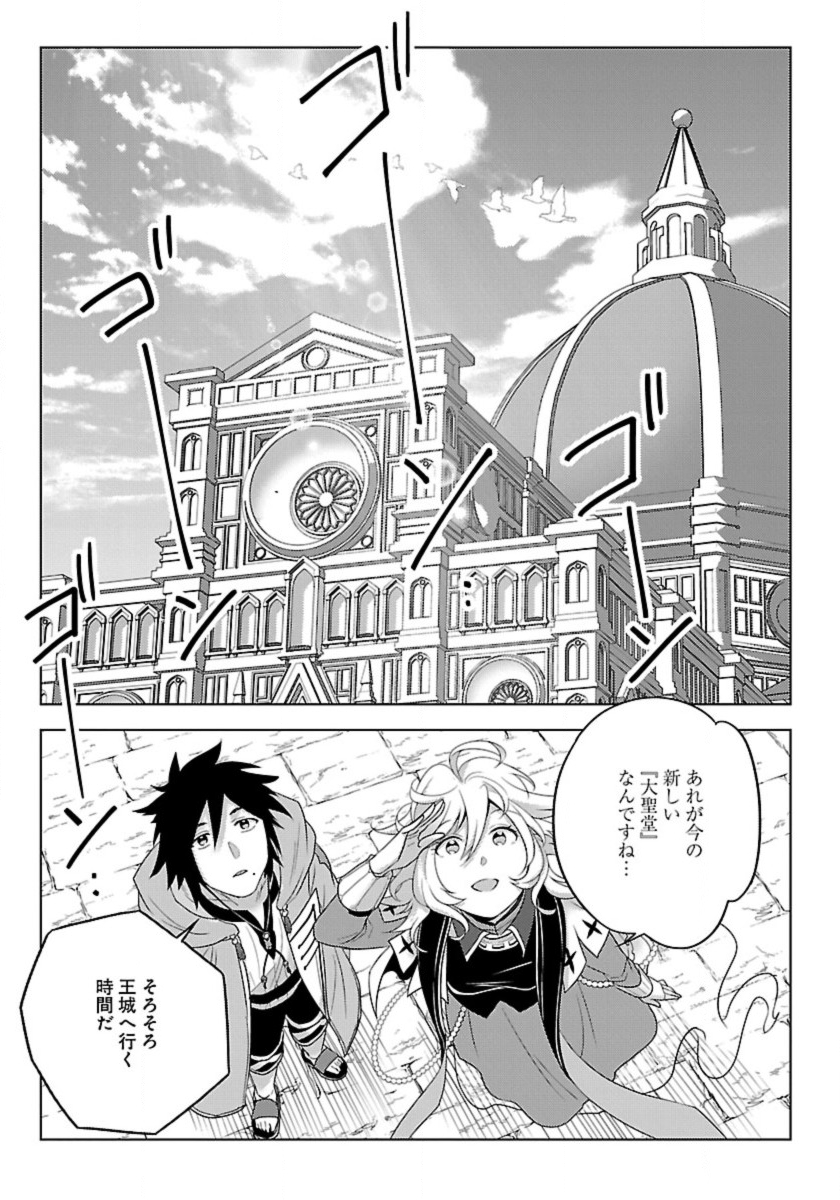 生活魔術師達、ダンジョンに挑む 第48話 - Page 25