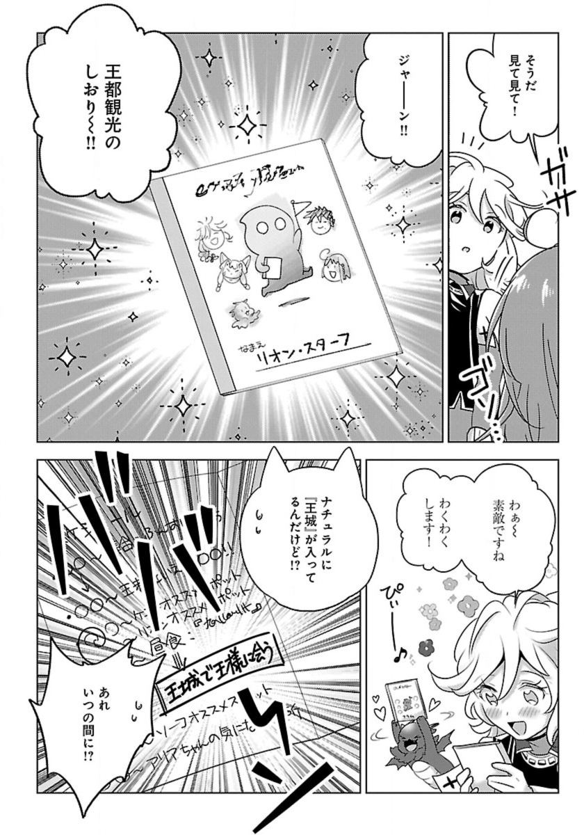 生活魔術師達、ダンジョンに挑む 第48話 - Page 6