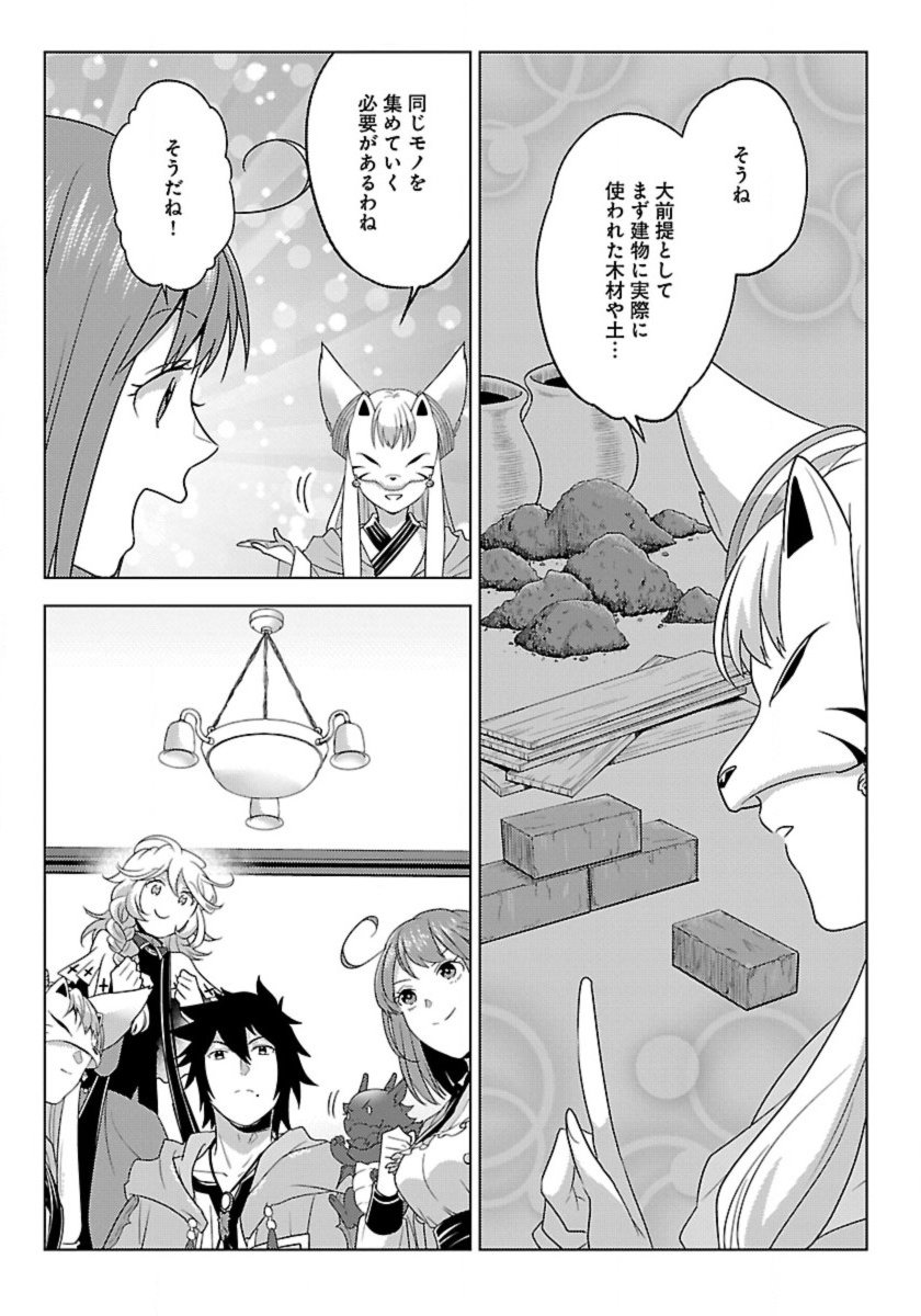 生活魔術師達、ダンジョンに挑む 第49話 - Page 21