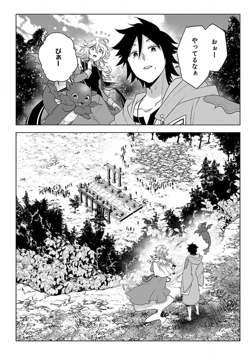 生活魔術師達、ダンジョンに挑む 第50話 - Page 2