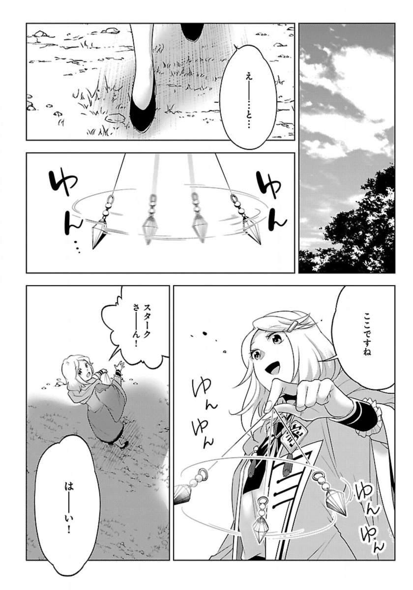 生活魔術師達、ダンジョンに挑む 第51話 - Page 26