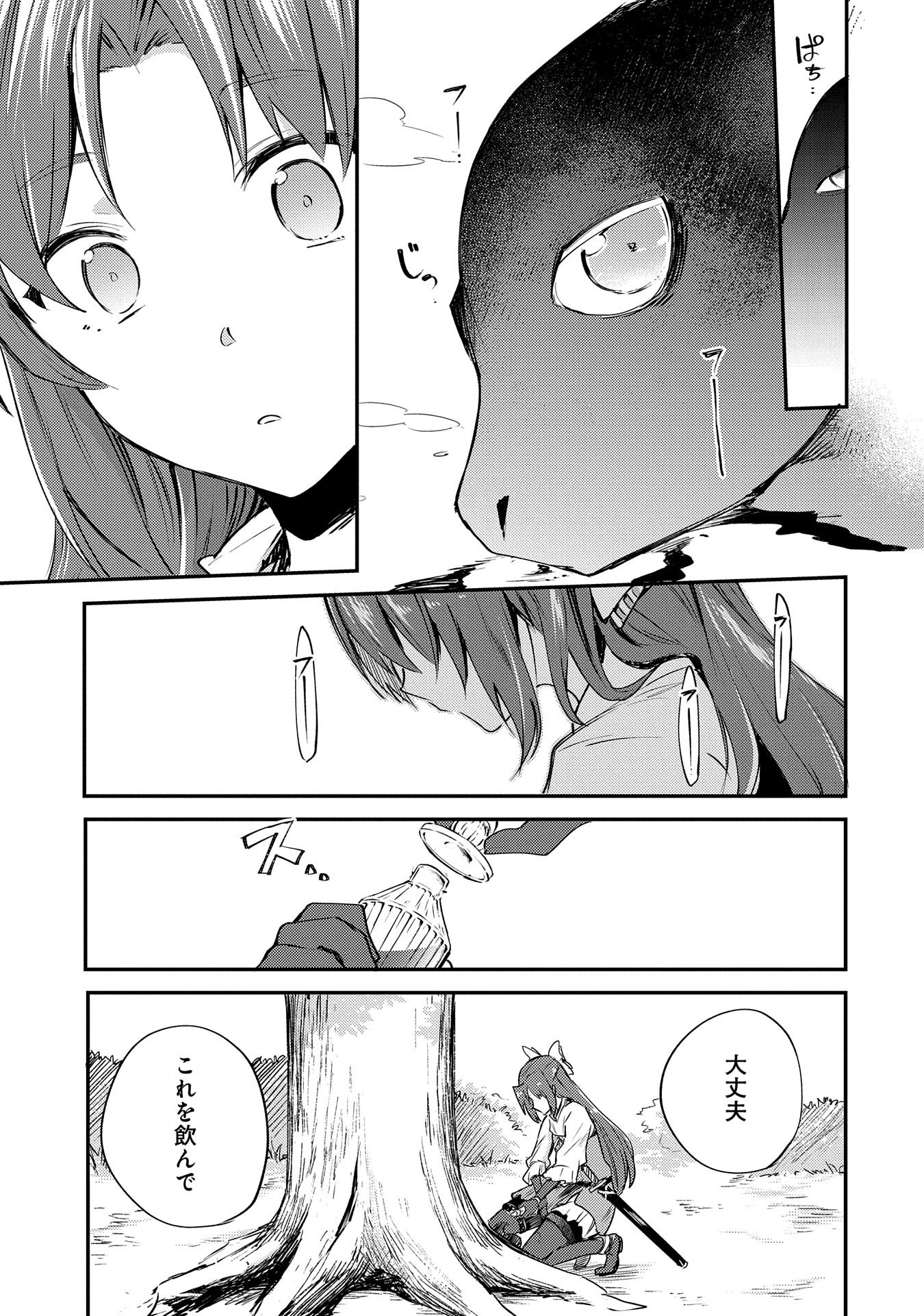 転生した大聖女は、聖女であることをひた隠す 第1話 - Page 22