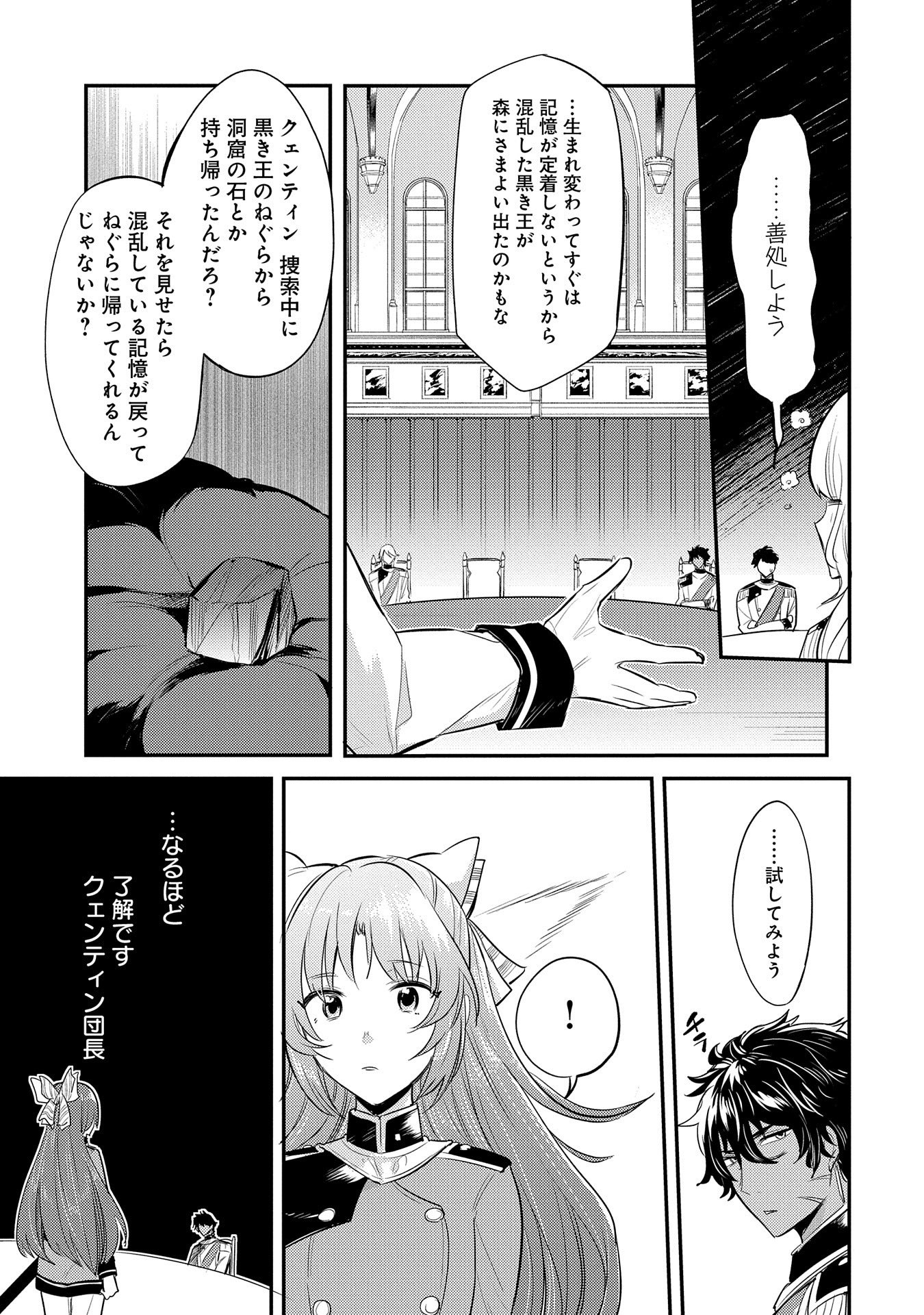 転生した大聖女は、聖女であることをひた隠す 第11話 - Page 7