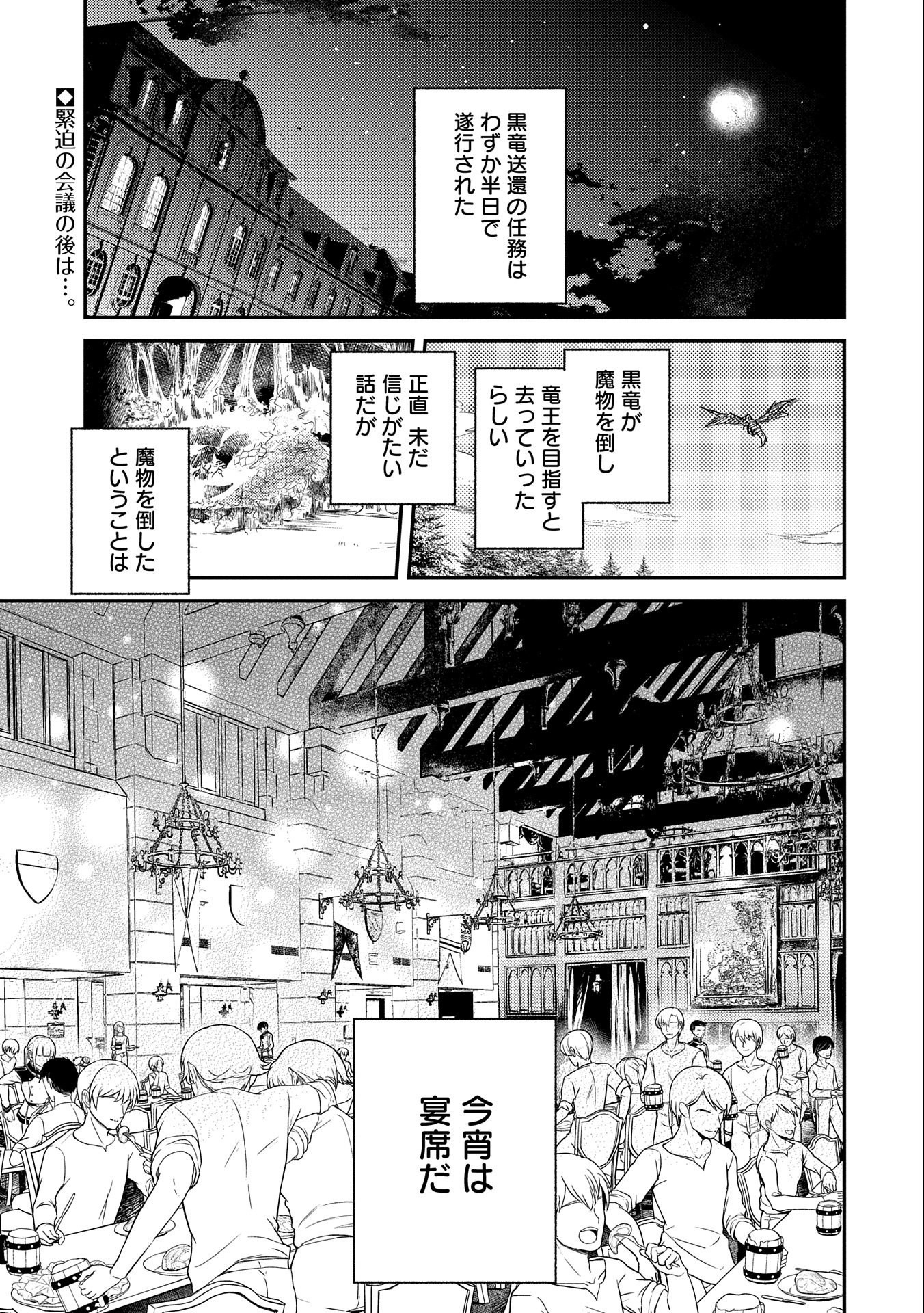 転生した大聖女は、聖女であることをひた隠す 第19話 - Page 1