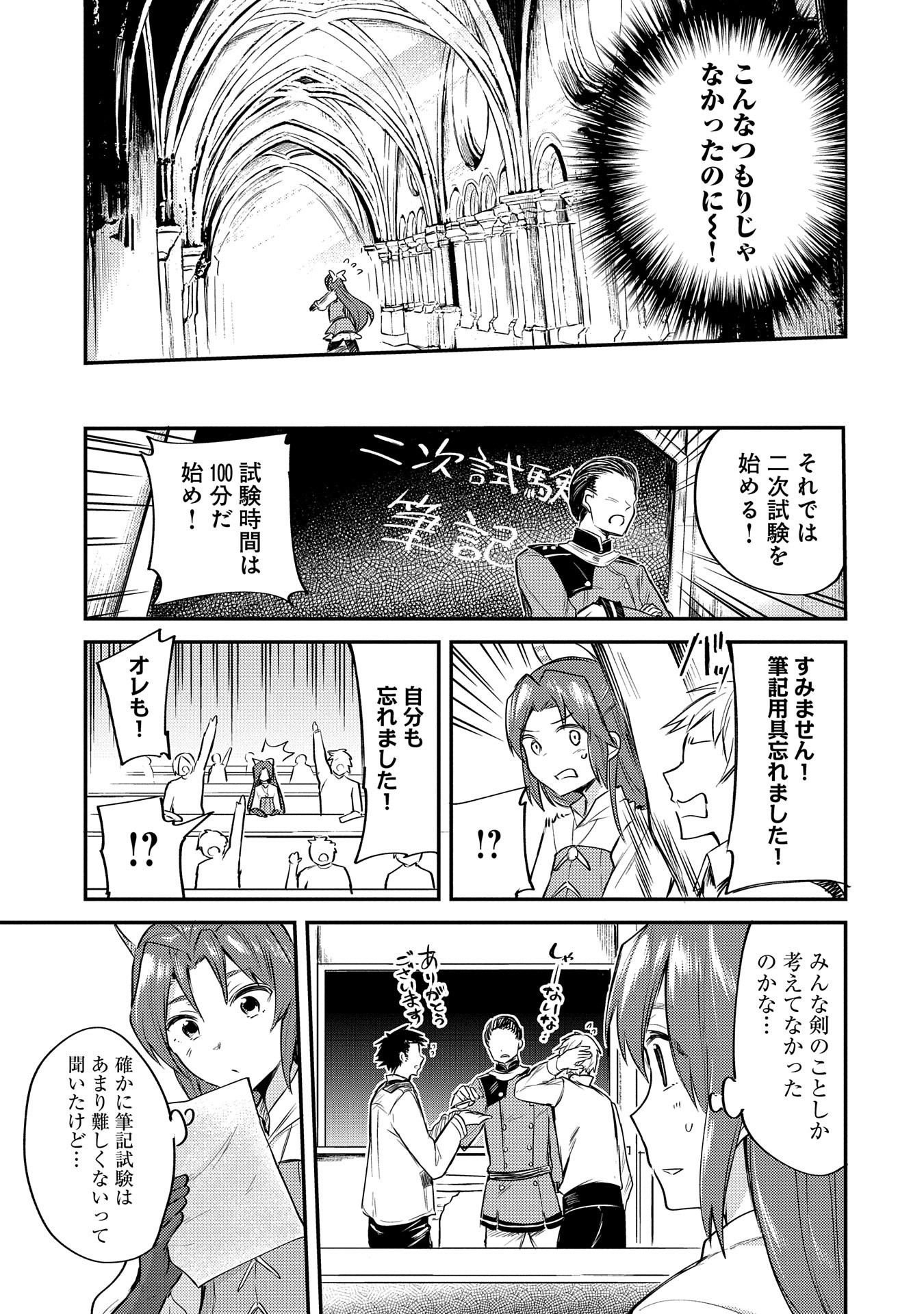 転生した大聖女は、聖女であることをひた隠す 第2話 - Page 19