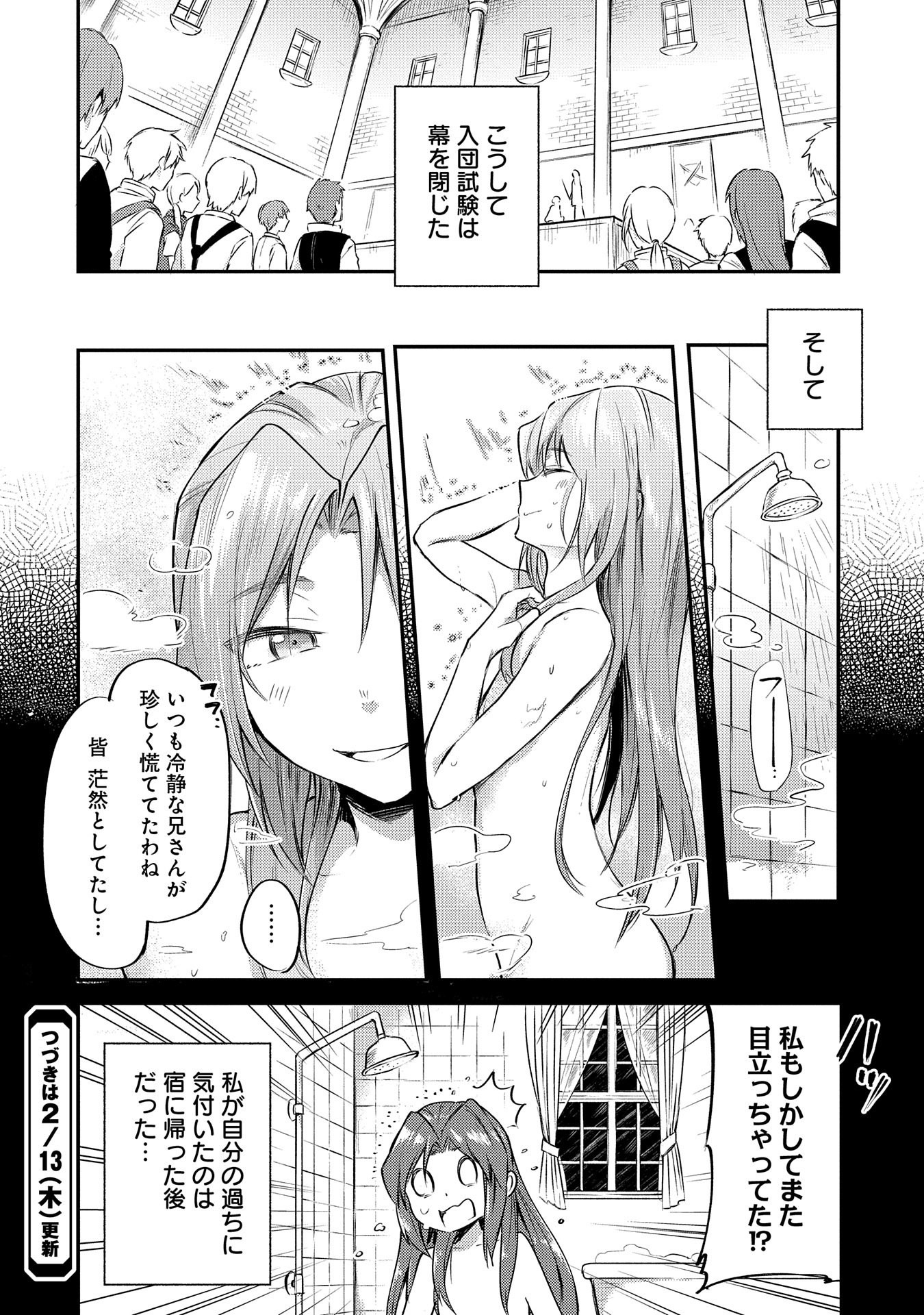 転生した大聖女は、聖女であることをひた隠す 第2話 - Page 40