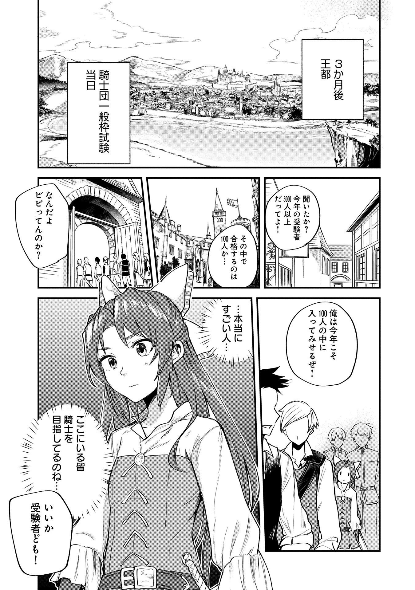 転生した大聖女は、聖女であることをひた隠す 第2話 - Page 7