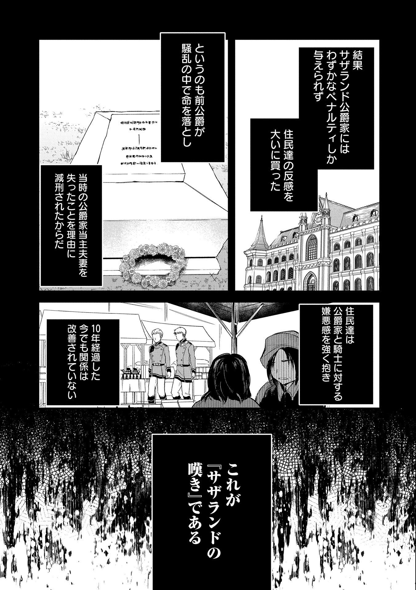 転生した大聖女は、聖女であることをひた隠す 第22話 - Page 17