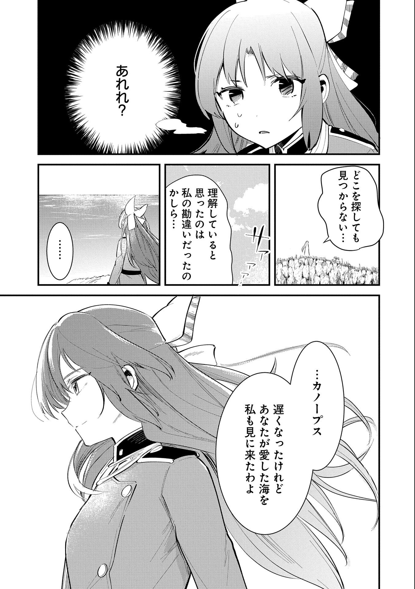 転生した大聖女は、聖女であることをひた隠す 第25話 - Page 9