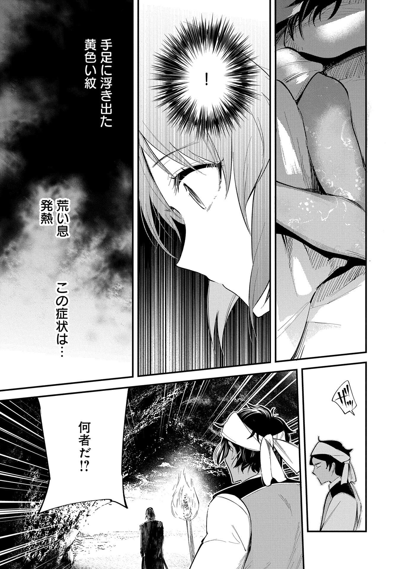 転生した大聖女は、聖女であることをひた隠す 第27話 - Page 19