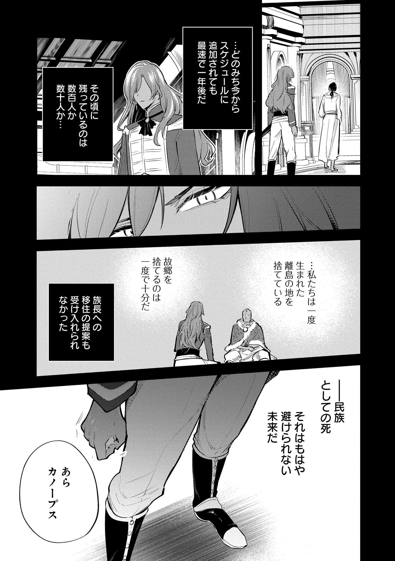 転生した大聖女は、聖女であることをひた隠す 第28話 - Page 19