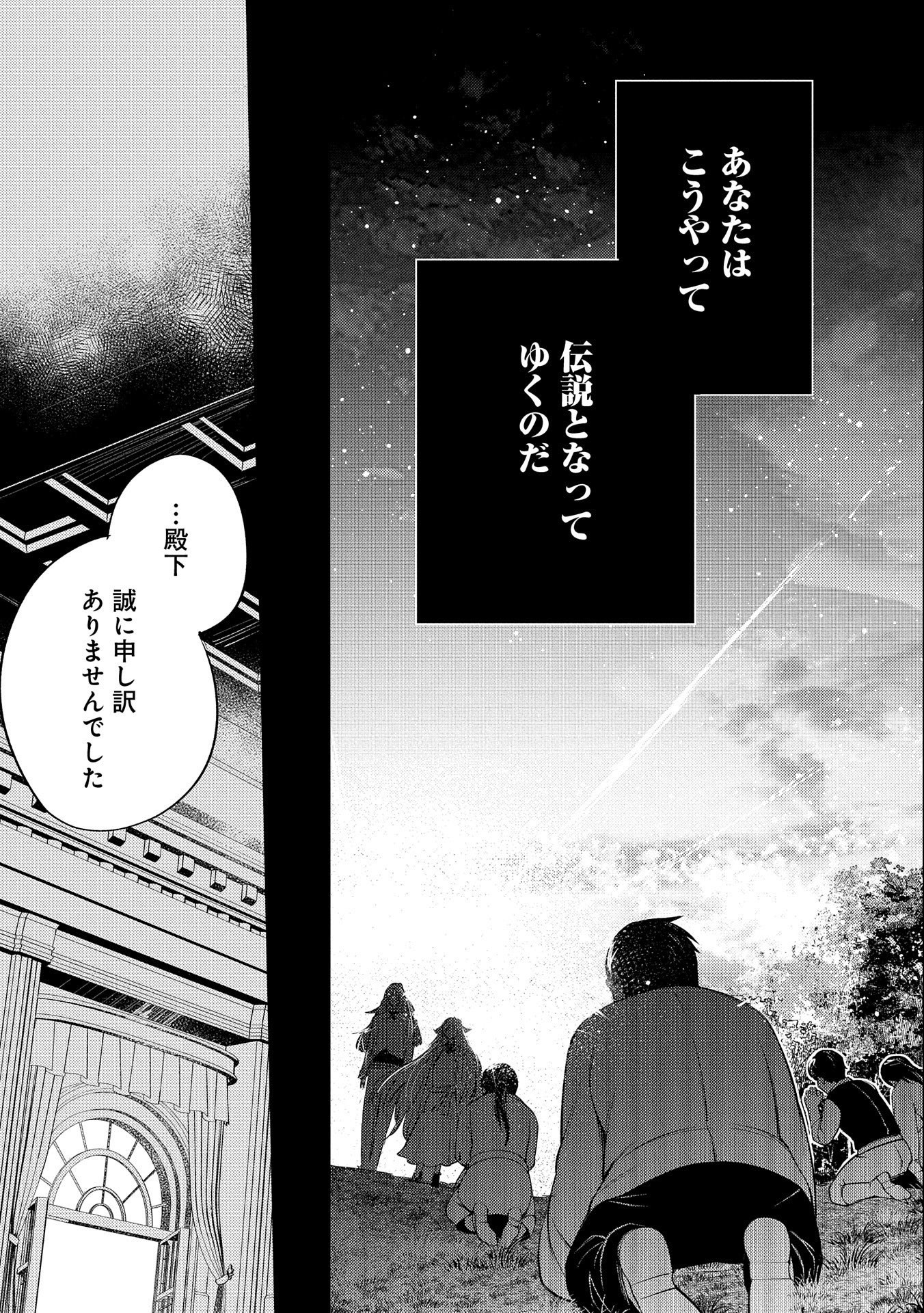 転生した大聖女は、聖女であることをひた隠す 第29話 - Page 13