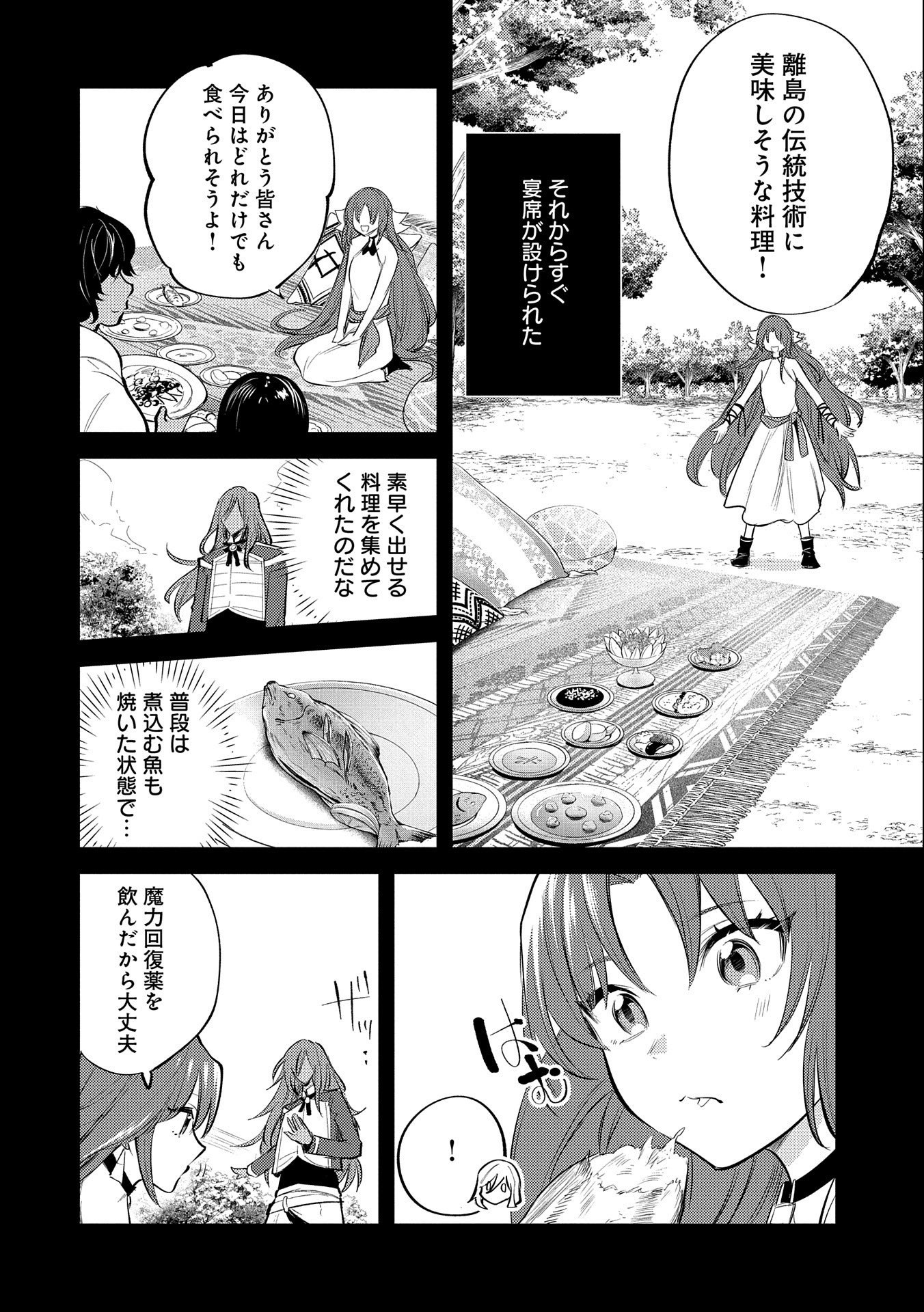 転生した大聖女は、聖女であることをひた隠す 第29話 - Page 22