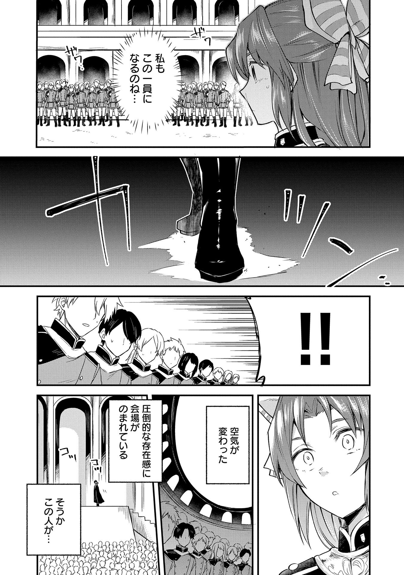 転生した大聖女は、聖女であることをひた隠す 第3話 - Page 15