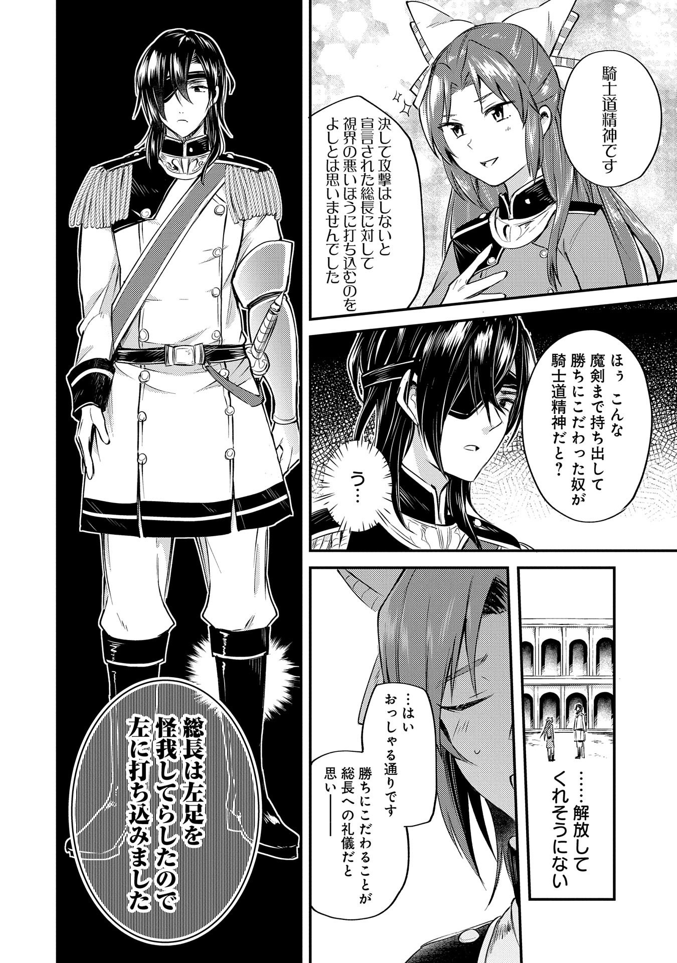 転生した大聖女は、聖女であることをひた隠す 第3話 - Page 42