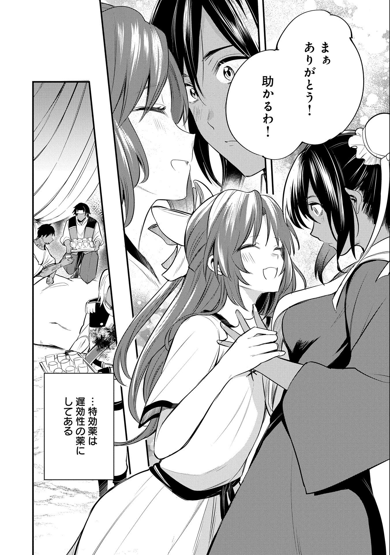 転生した大聖女は、聖女であることをひた隠す 第32話 - Page 6