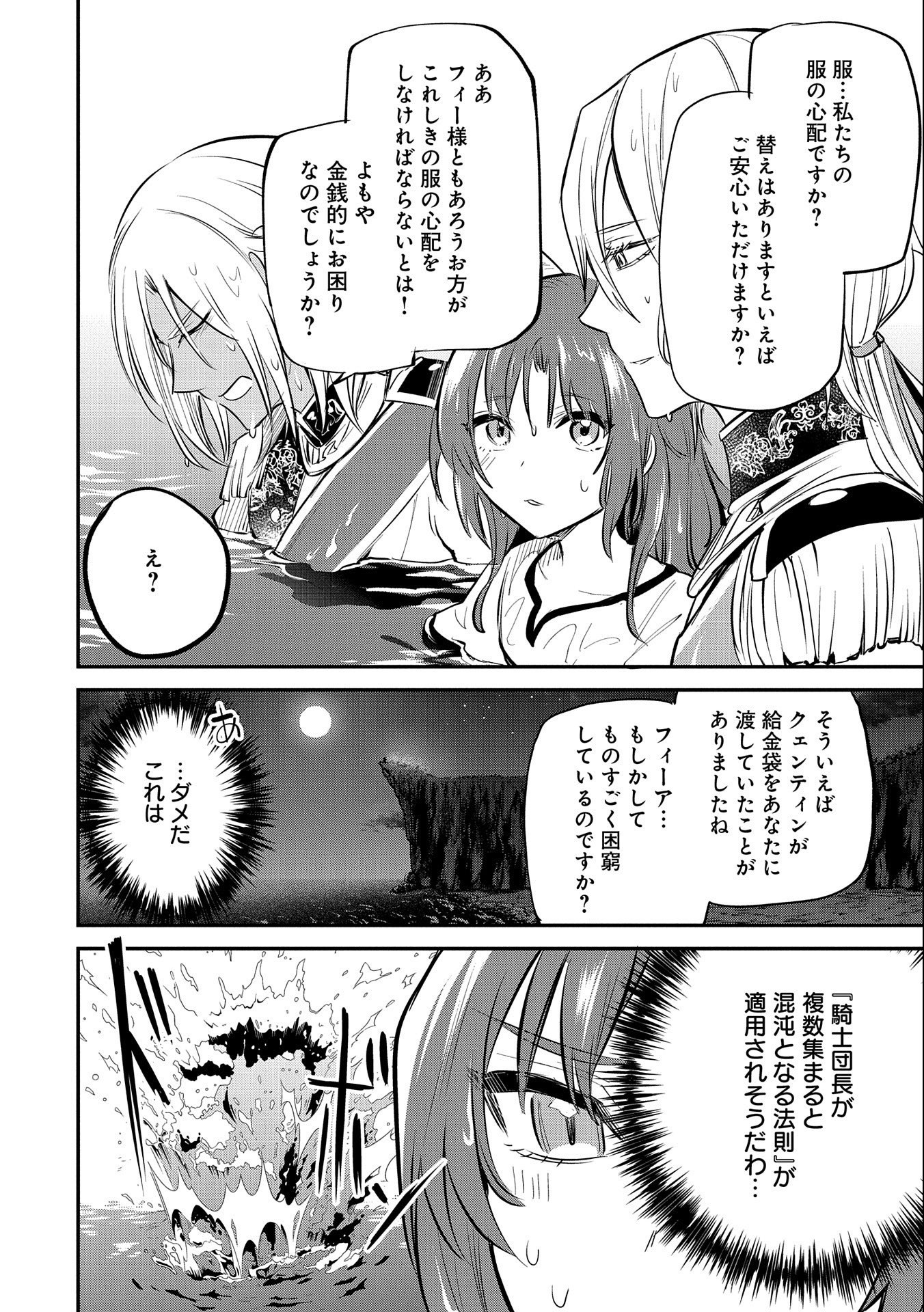 転生した大聖女は、聖女であることをひた隠す 第34話 - Page 12