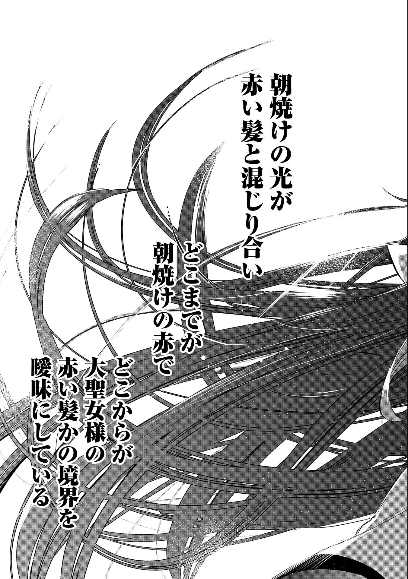 転生した大聖女は、聖女であることをひた隠す 第34話 - Page 23