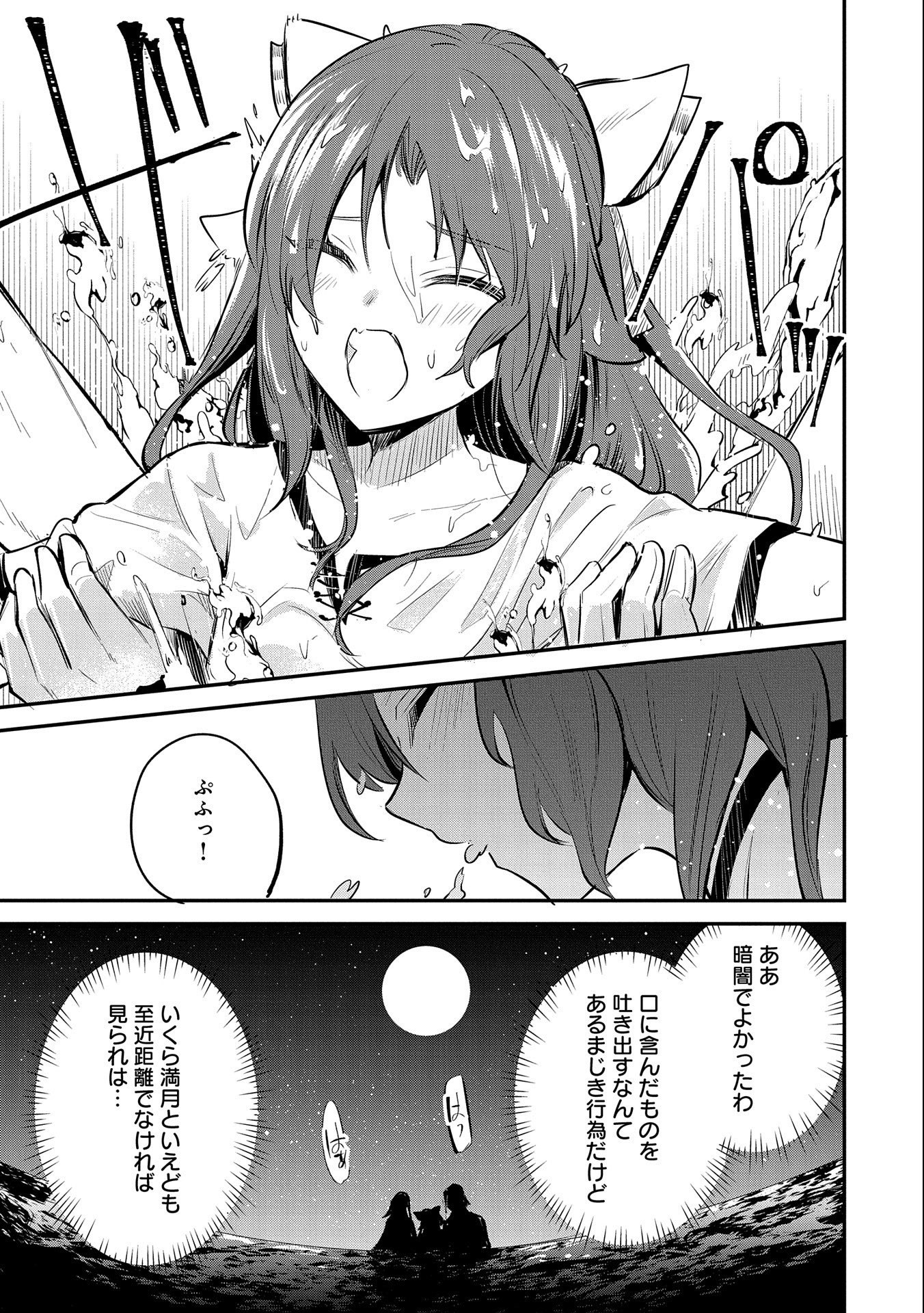 転生した大聖女は、聖女であることをひた隠す 第34話 - Page 9