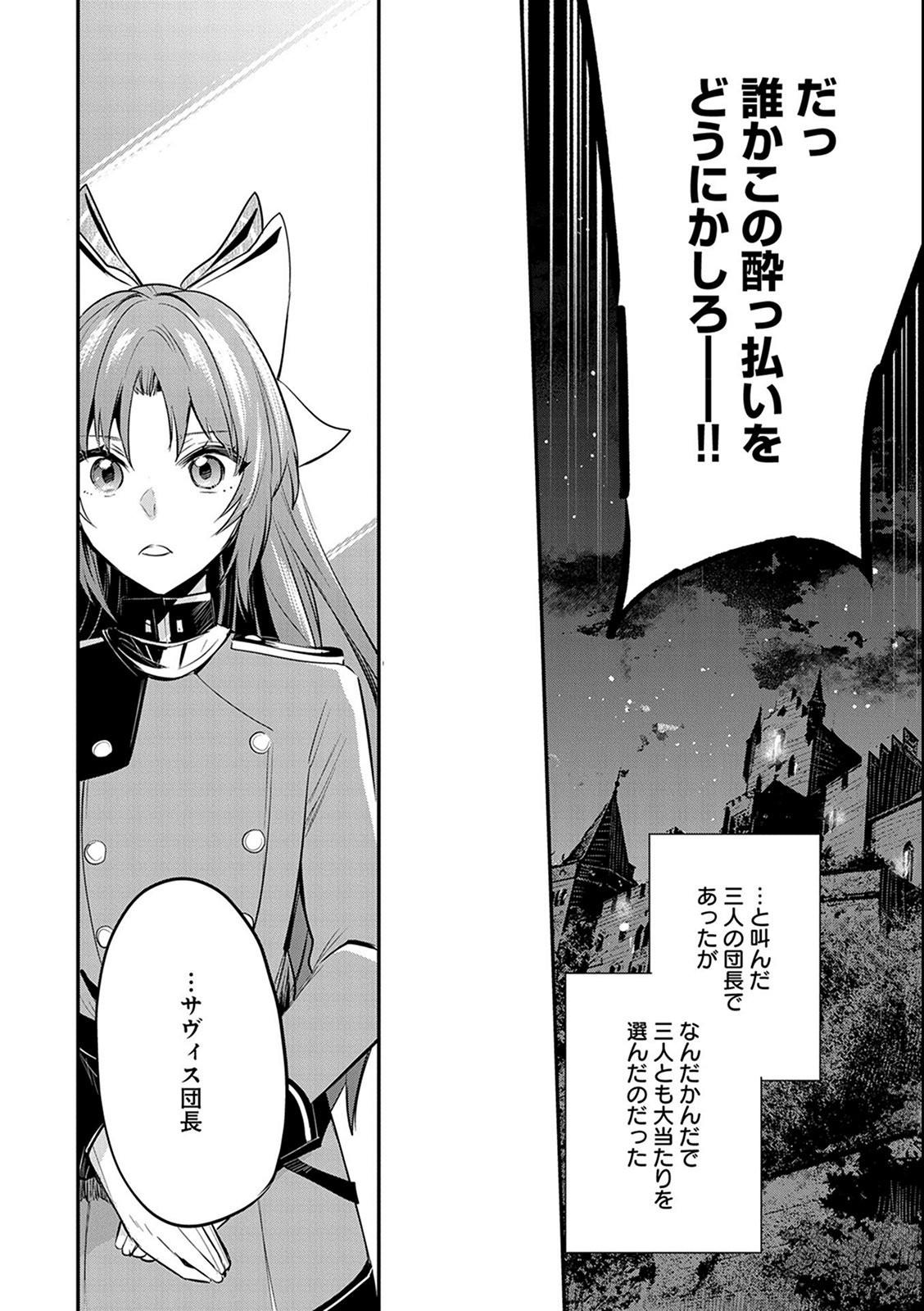 転生した大聖女は、聖女であることをひた隠す 第38話 - Page 18