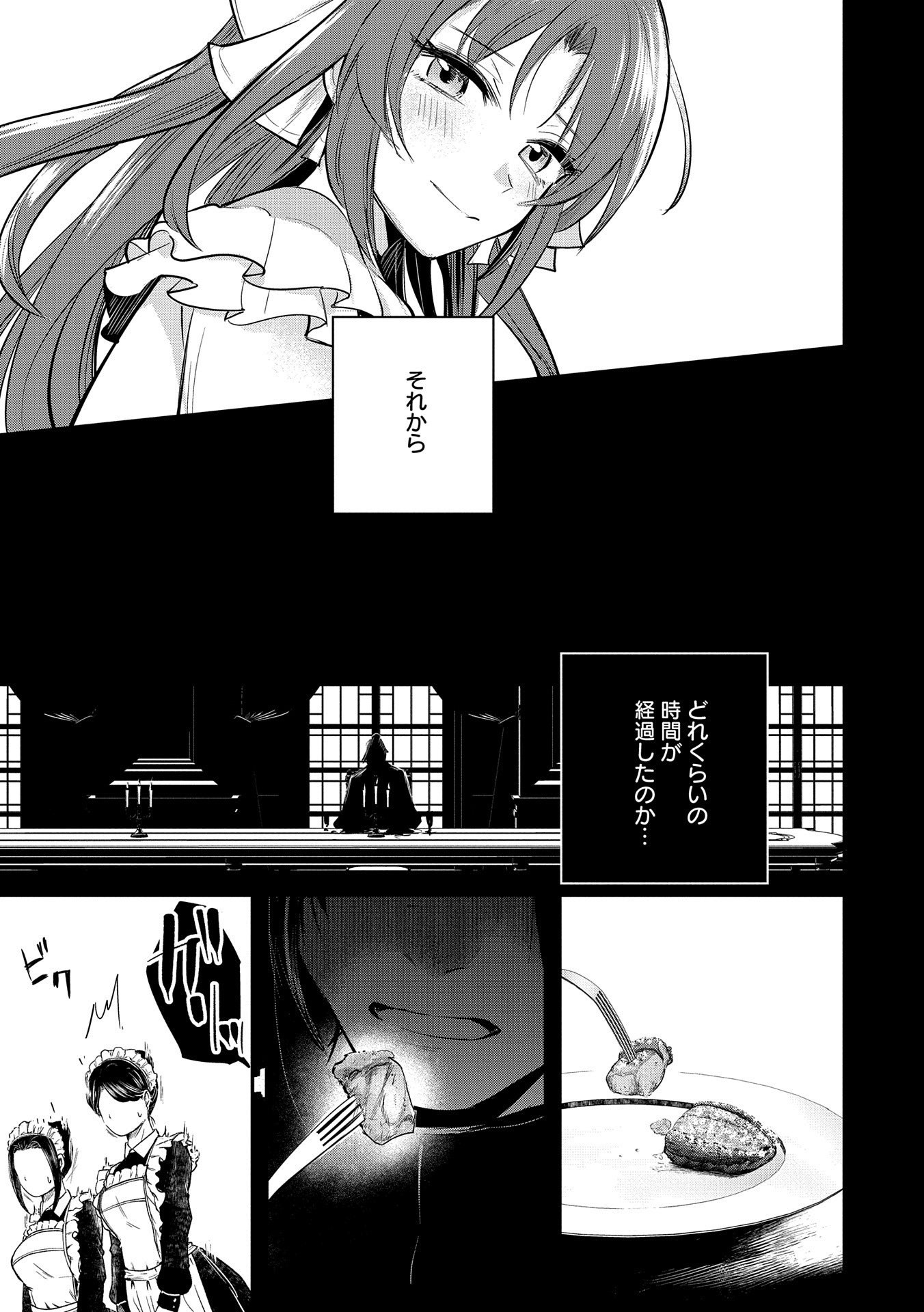 転生した大聖女は、聖女であることをひた隠す 第40.5話 - Page 11