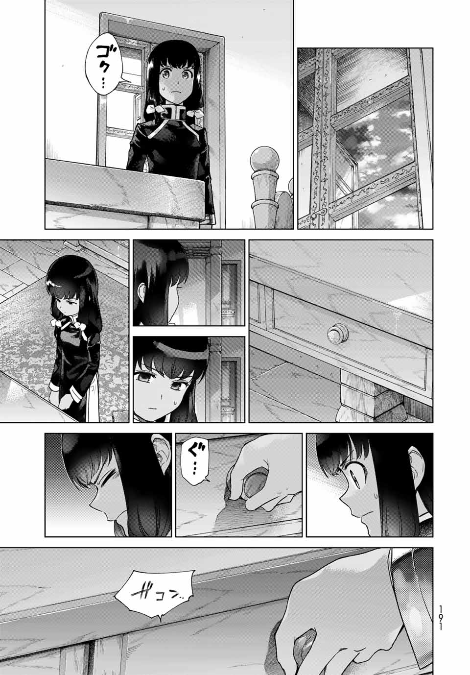 図書館の大魔術師 第29.2話 - Page 11