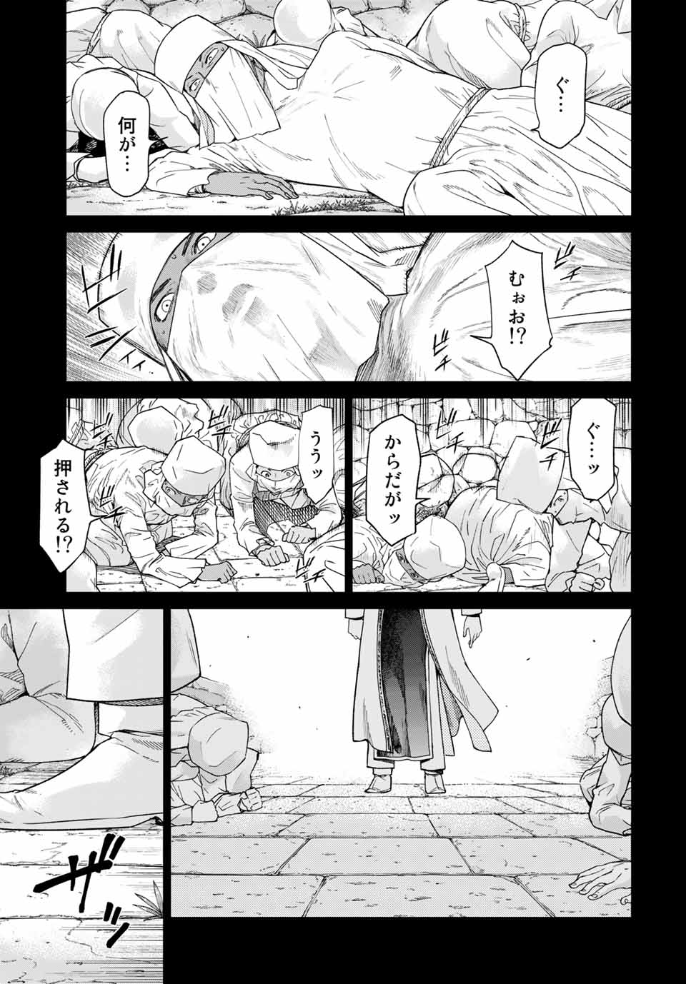 図書館の大魔術師 第30.1話 - Page 9