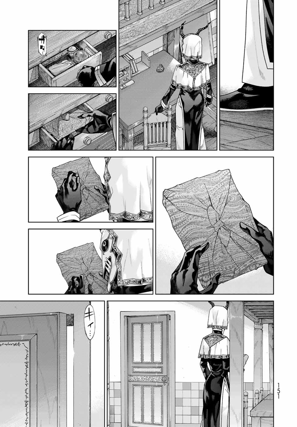 図書館の大魔術師 第34.2話 - Page 13