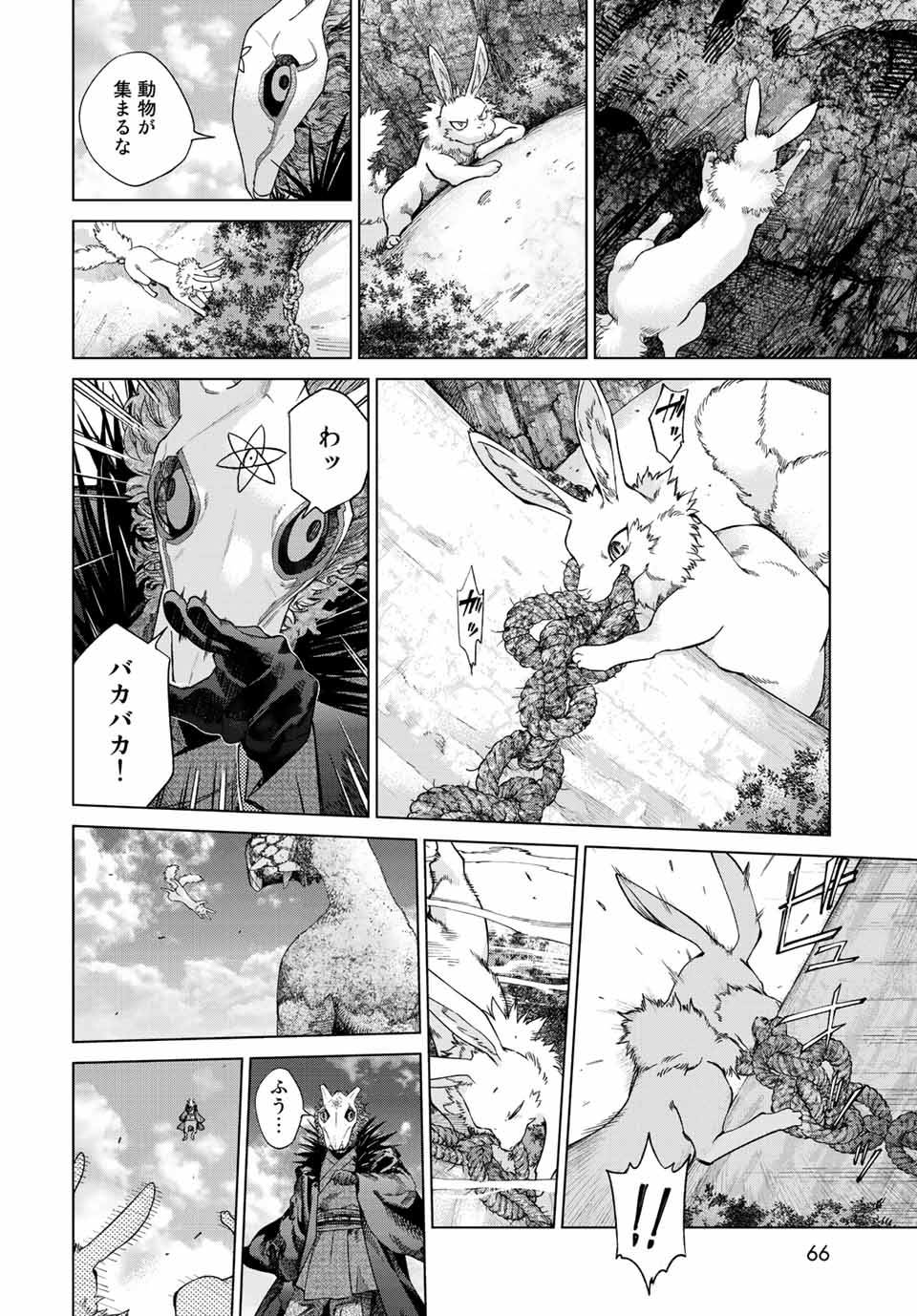 図書館の大魔術師 第36.3話 - Page 8