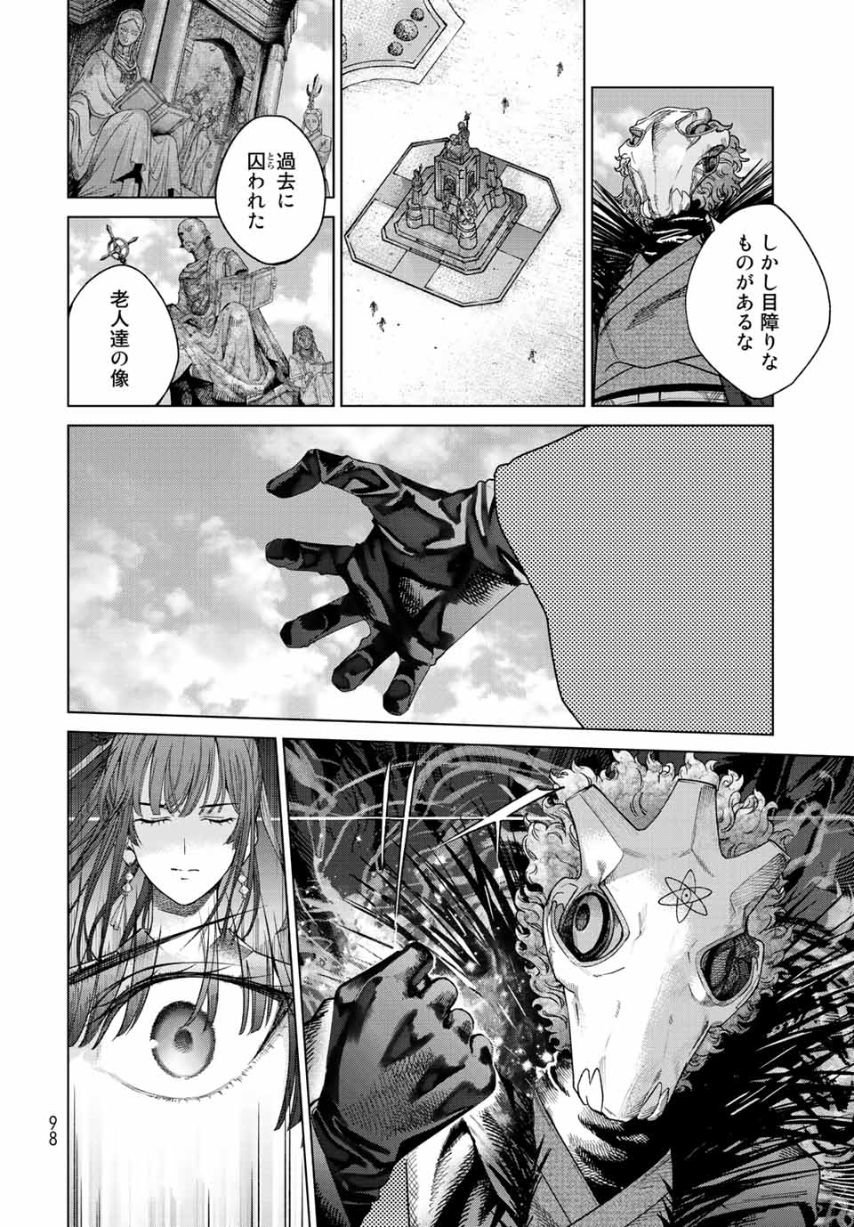 図書館の大魔術師 第38.4話 - Page 10