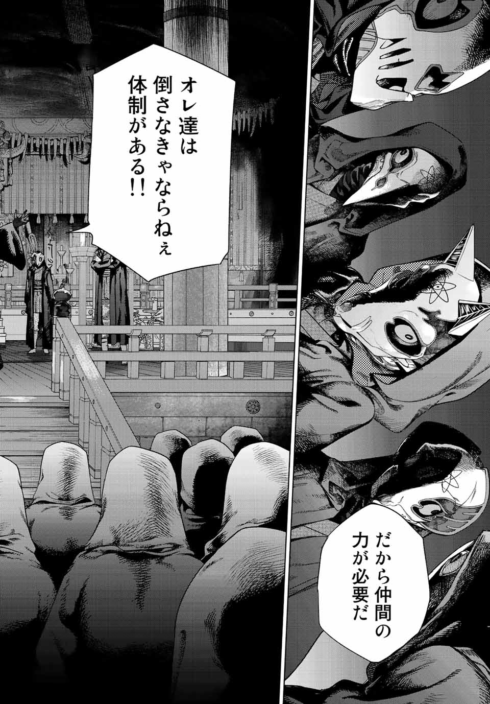 図書館の大魔術師 第39.3話 - Page 6