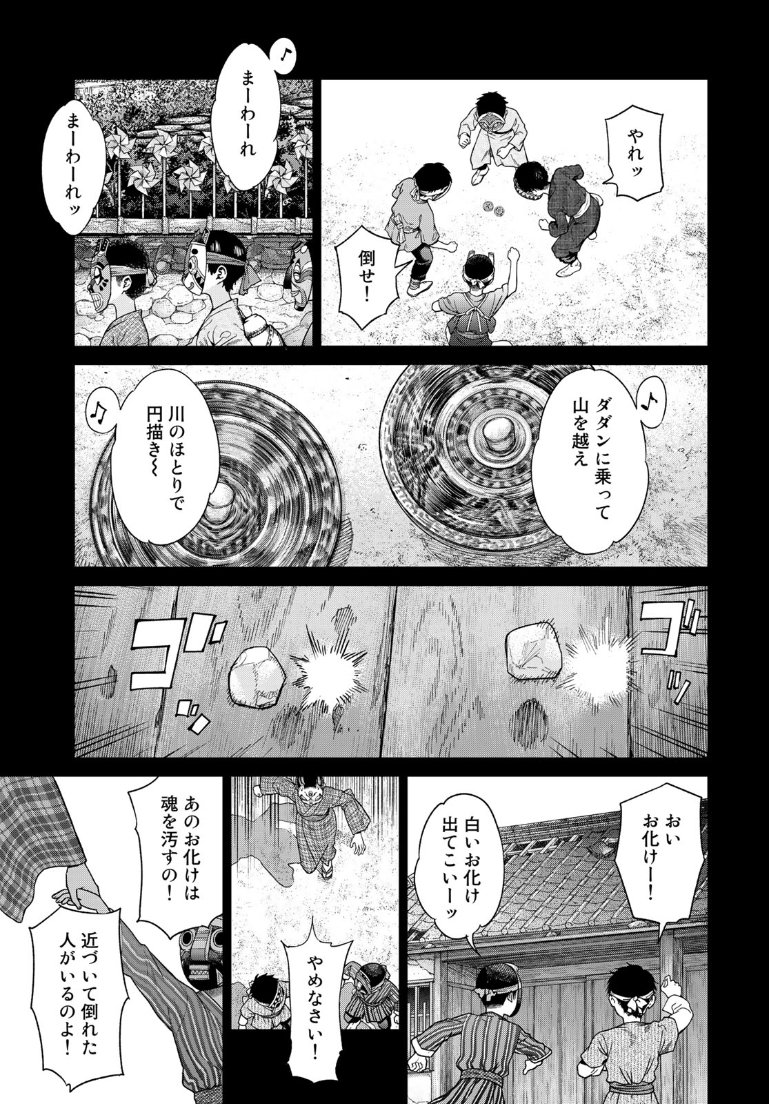 図書館の大魔術師 第43.1話 - Page 17