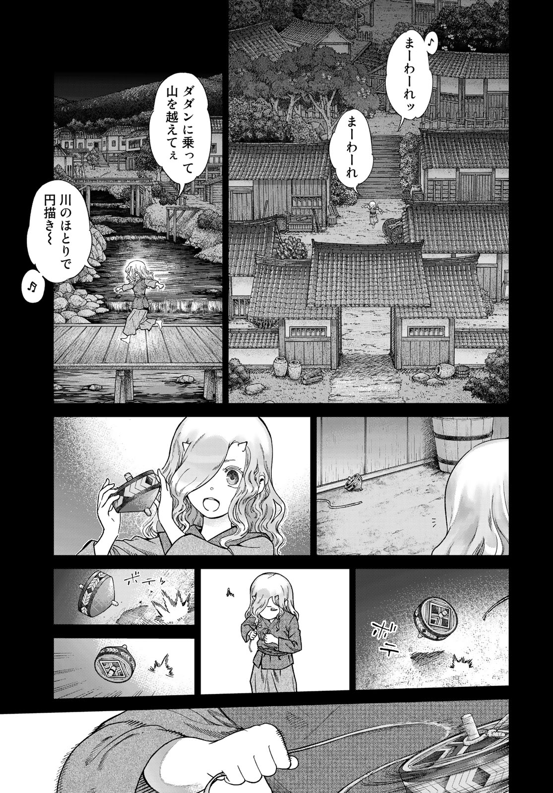 図書館の大魔術師 第43.1話 - Page 19