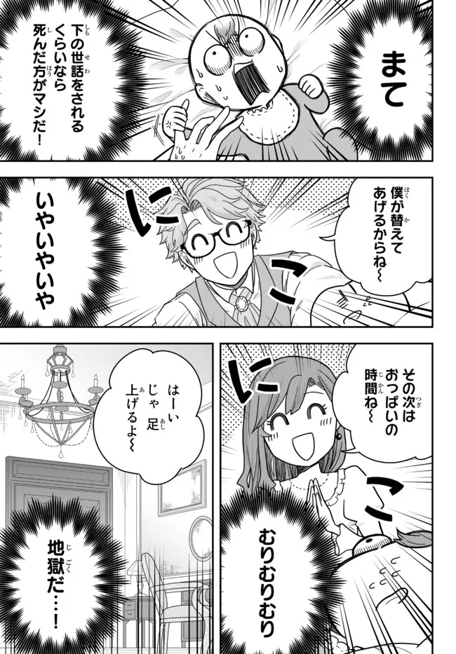 独身貴族は異世界を謳歌する ～結婚しない男の優雅なおひとりさまライフ～ 第1話 - Page 11