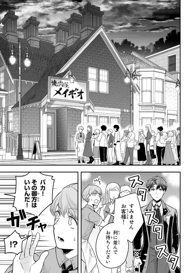 独身貴族は異世界を謳歌する ～結婚しない男の優雅なおひとりさまライフ～ 第2.3話 - Page 5