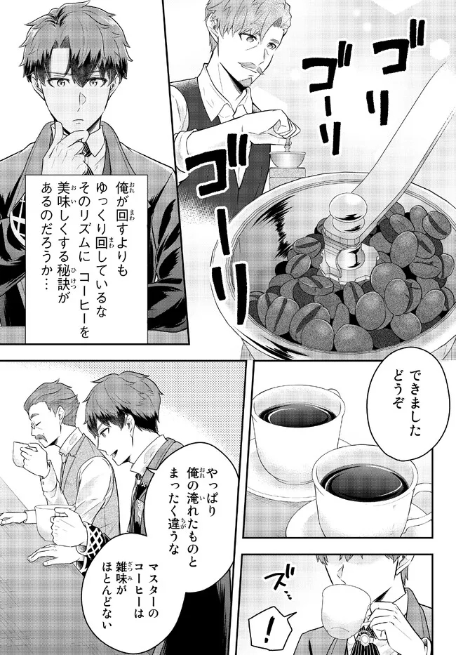 独身貴族は異世界を謳歌する ～結婚しない男の優雅なおひとりさまライフ～ 第9.3話 - Page 6