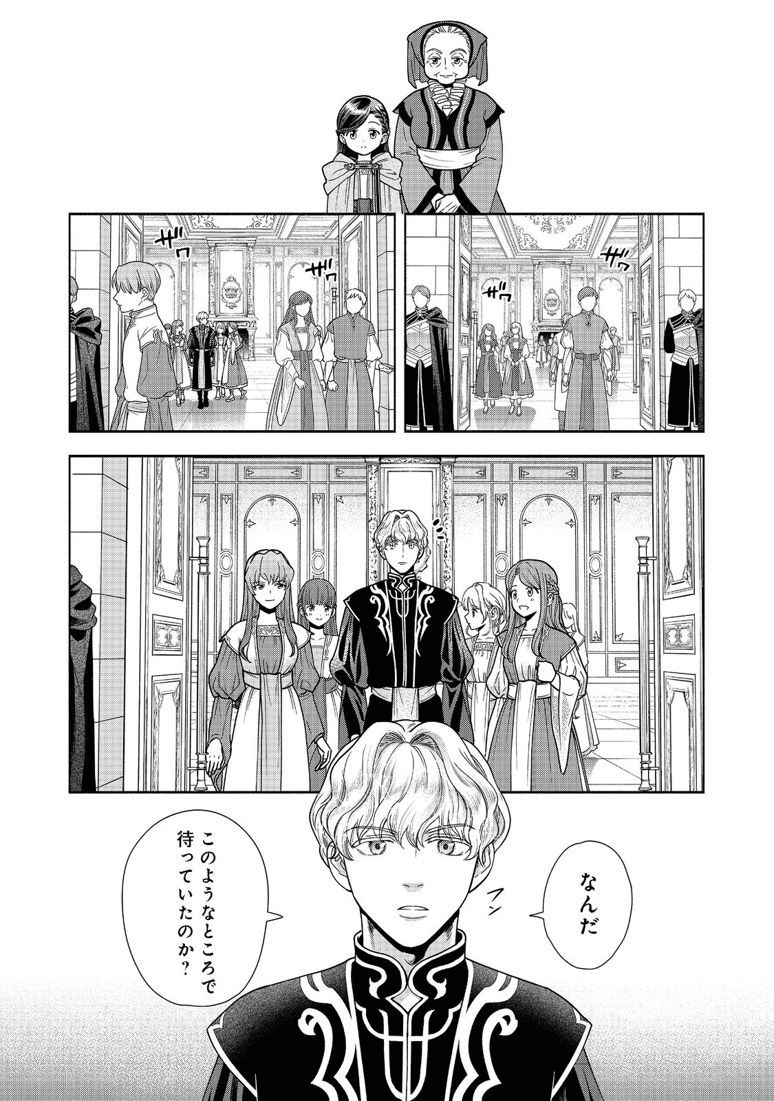 本好きの下剋上【第四部】 第17話 - Page 12