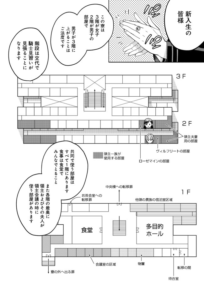 本好きの下剋上【第四部】 第4話 - Page 12