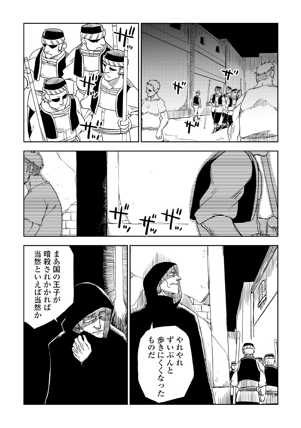 异世界转生骚动记 第39話 - Page 11